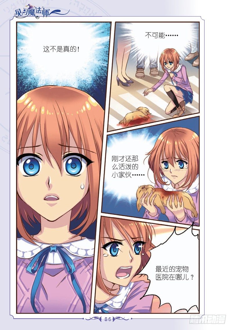 第11话-第11话