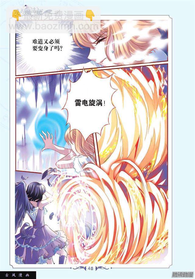 第116话-第117话