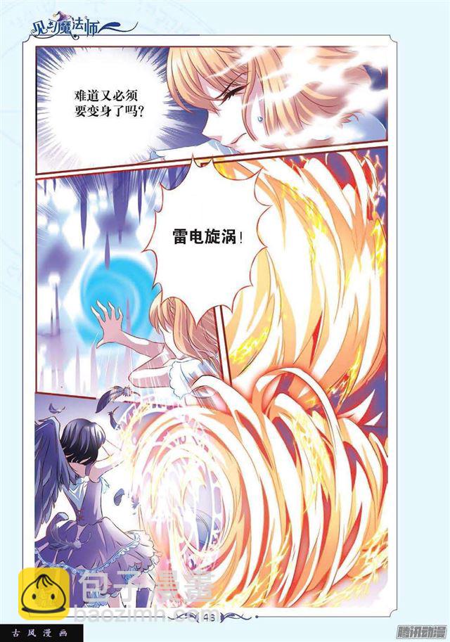 第116话-第117话