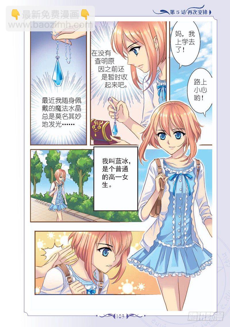第13话-第13话