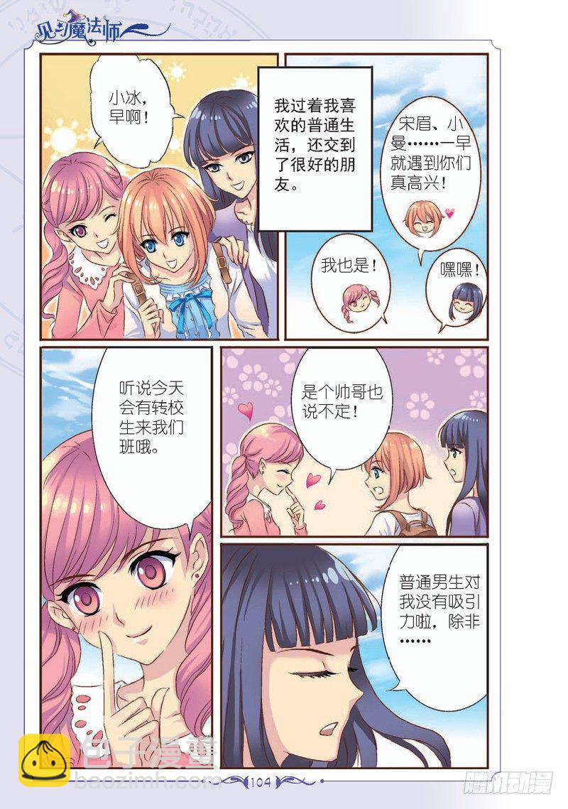 第13话-第13话