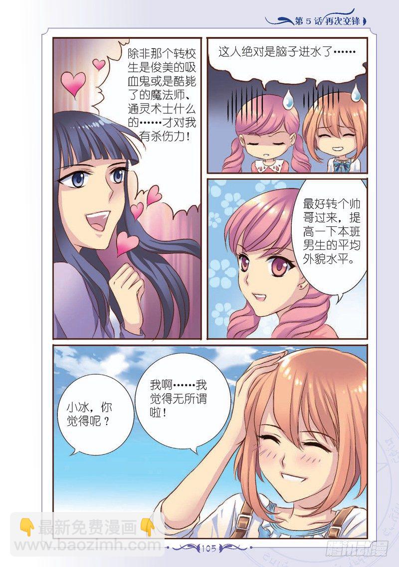 第13话-第13话
