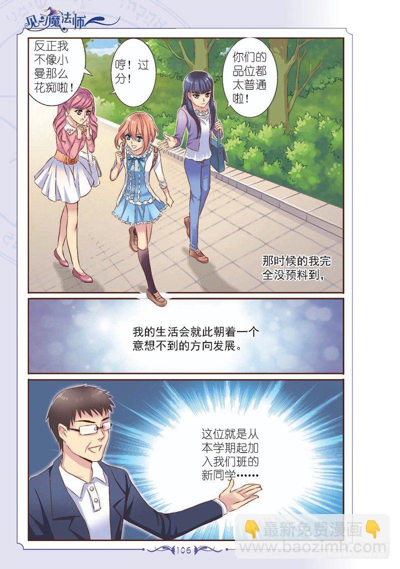 第13话-第13话
