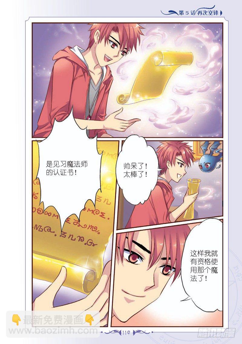 第15话-第15话