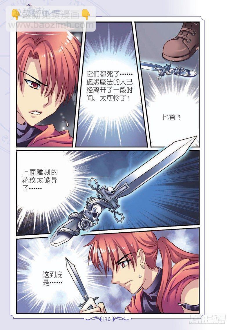 第17话-第17话