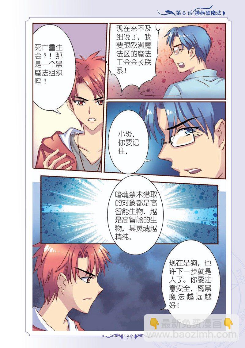 第17话-第17话