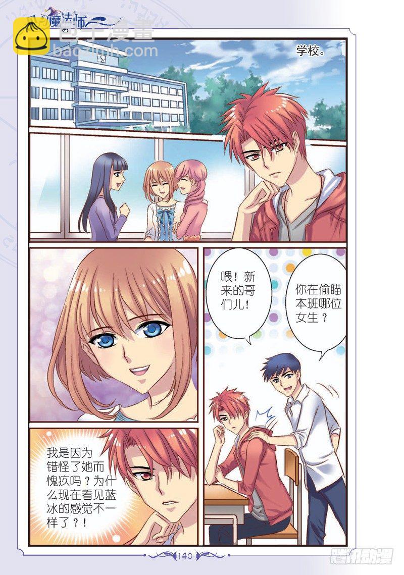 第17话-第17话