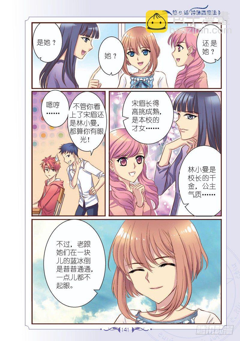 第17话-第17话