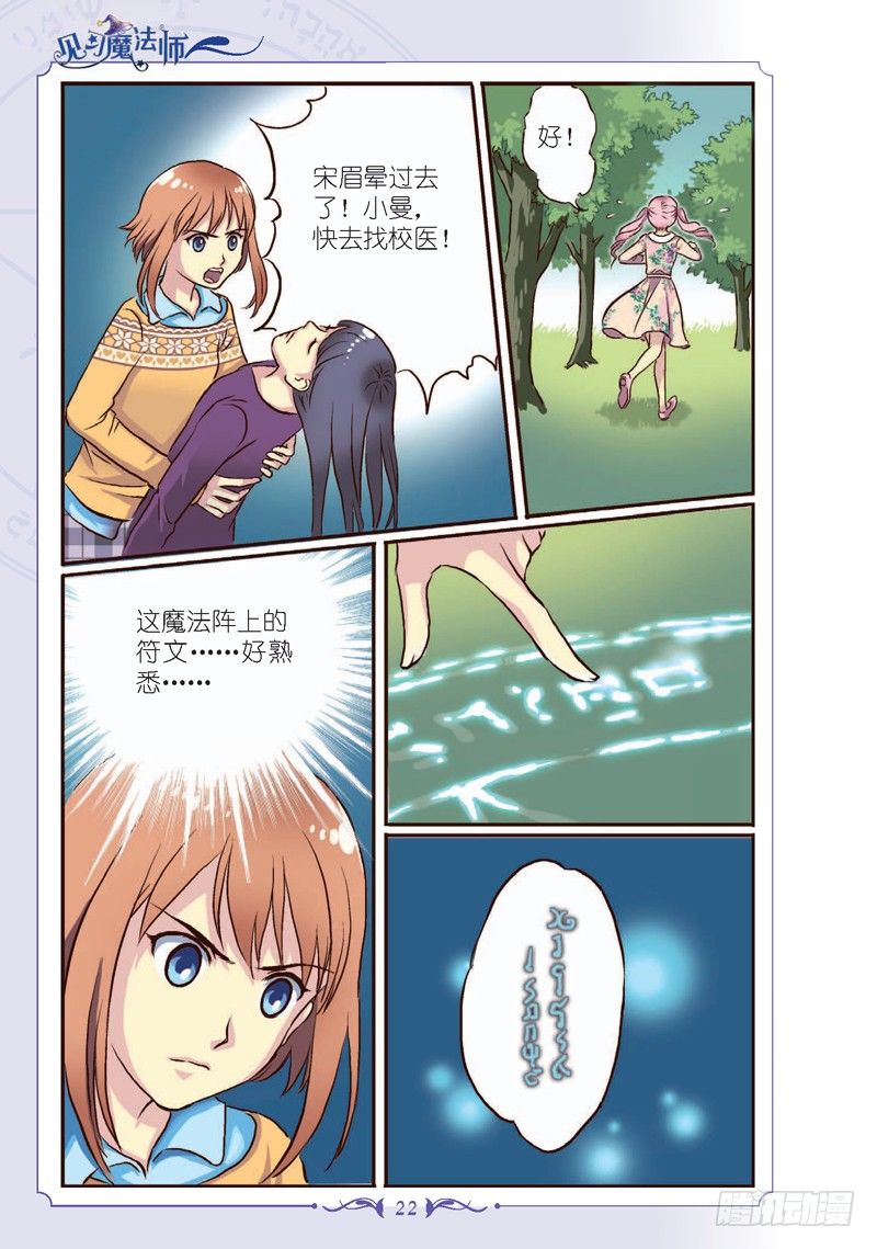 第3话-第3话