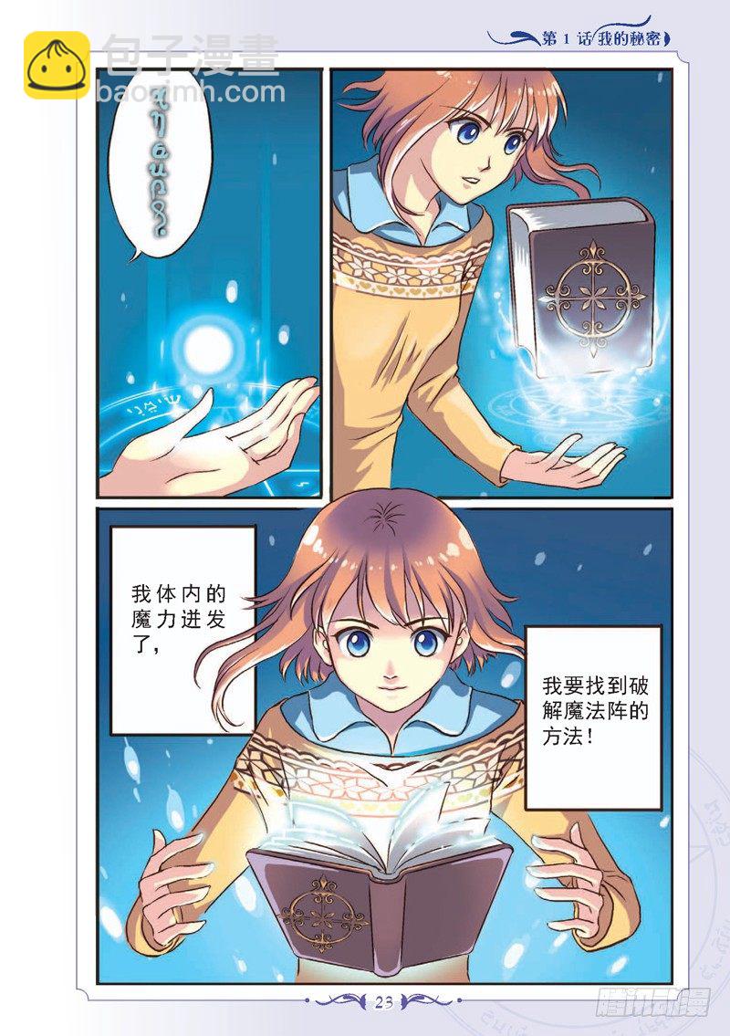 第3话-第3话