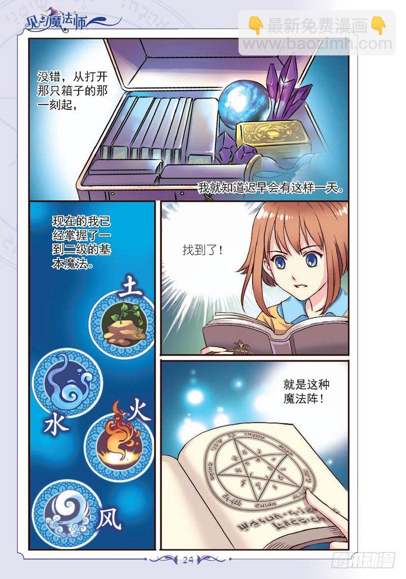 第3话-第3话