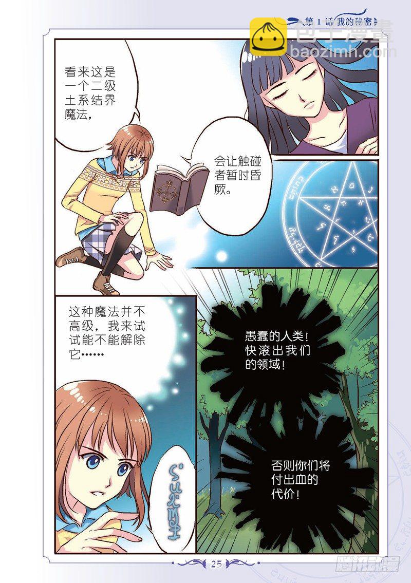 第3话-第3话