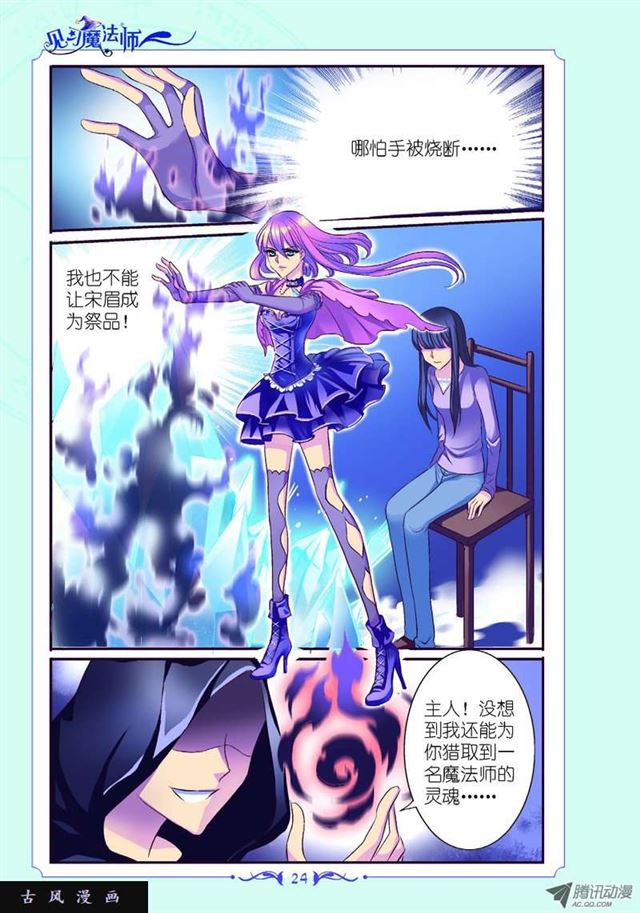 第21话-第21话