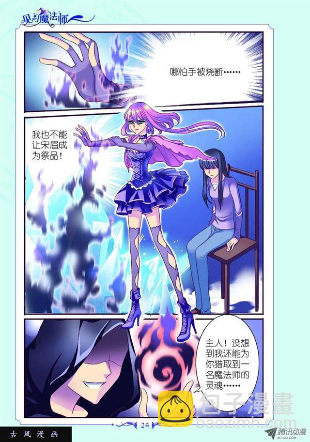 第21话-第21话