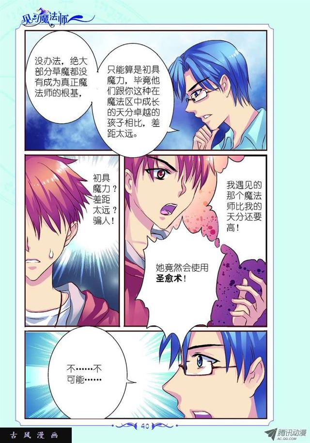 第23话-第23话