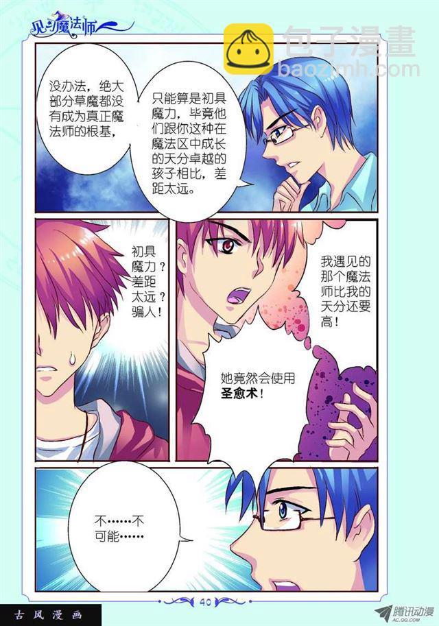 第23话-第23话