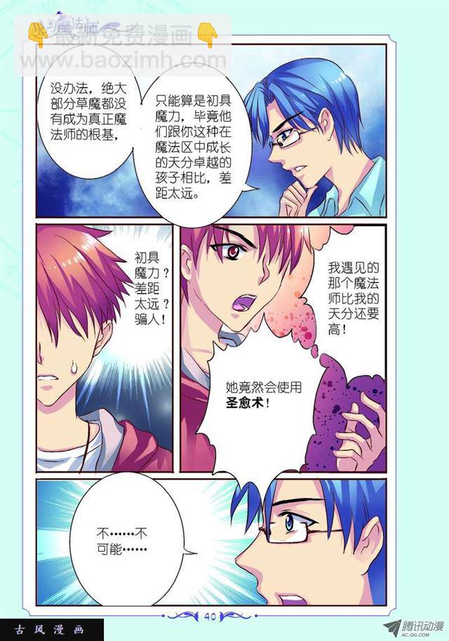 第23话-第23话