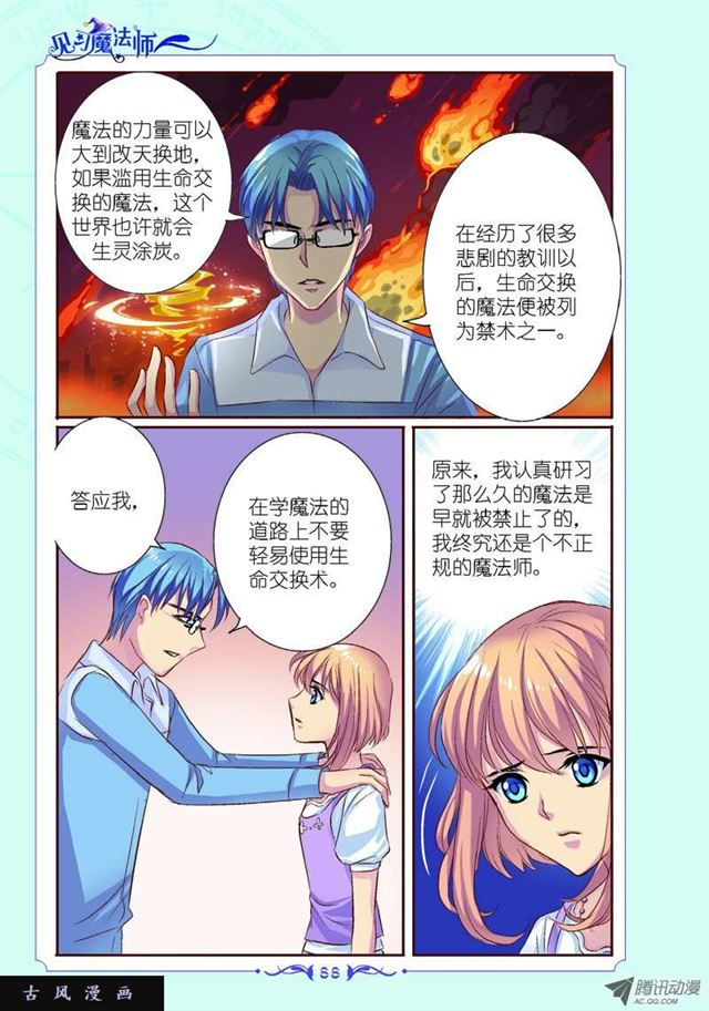 第29话-第29话