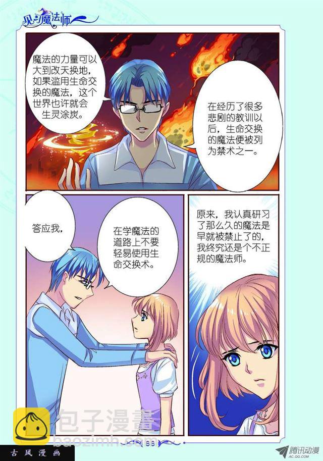 第29话-第29话