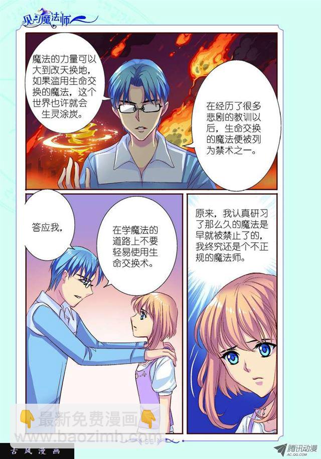 第29话-第29话