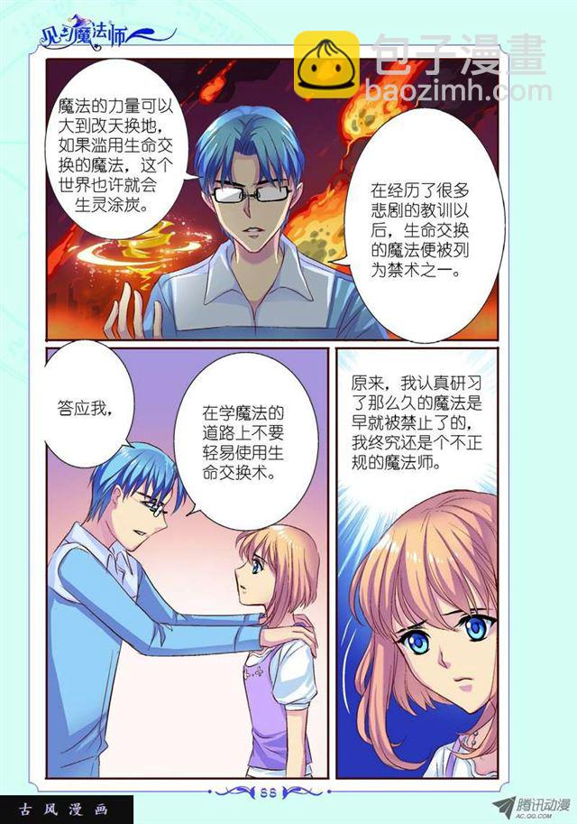 第29话-第29话