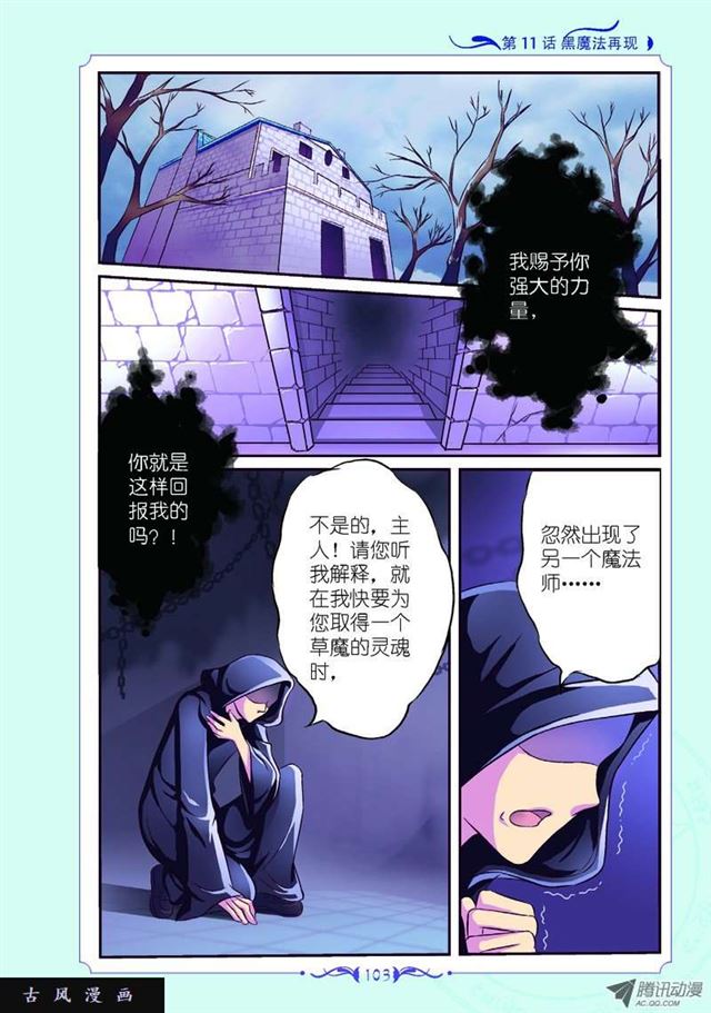第31话-第31话