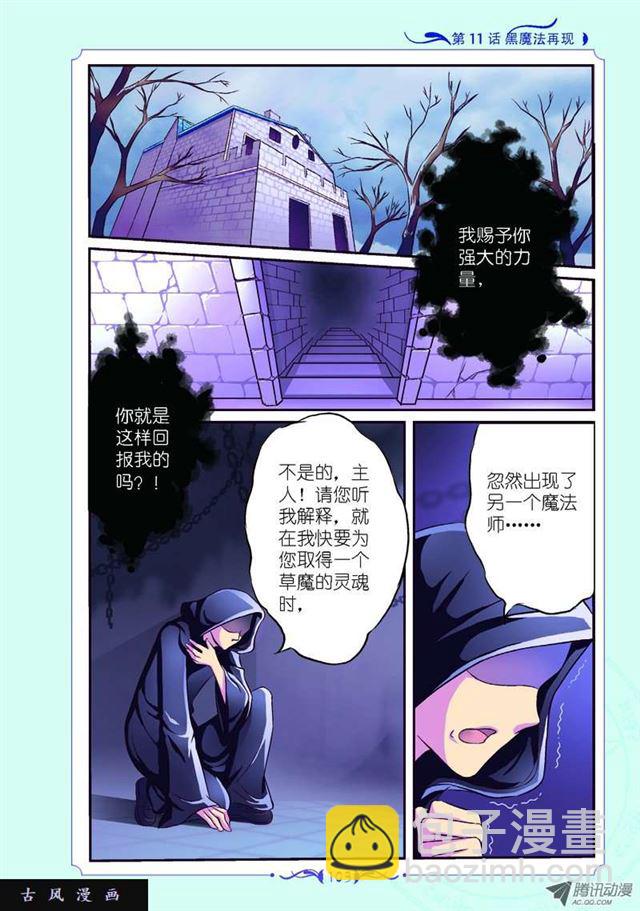 第31话-第31话