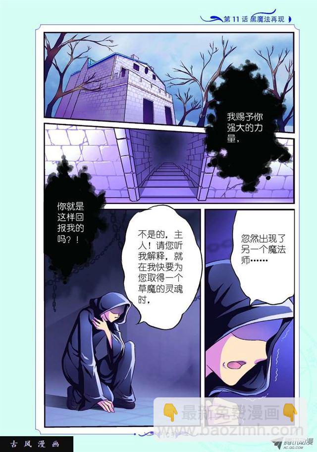 第31话-第31话