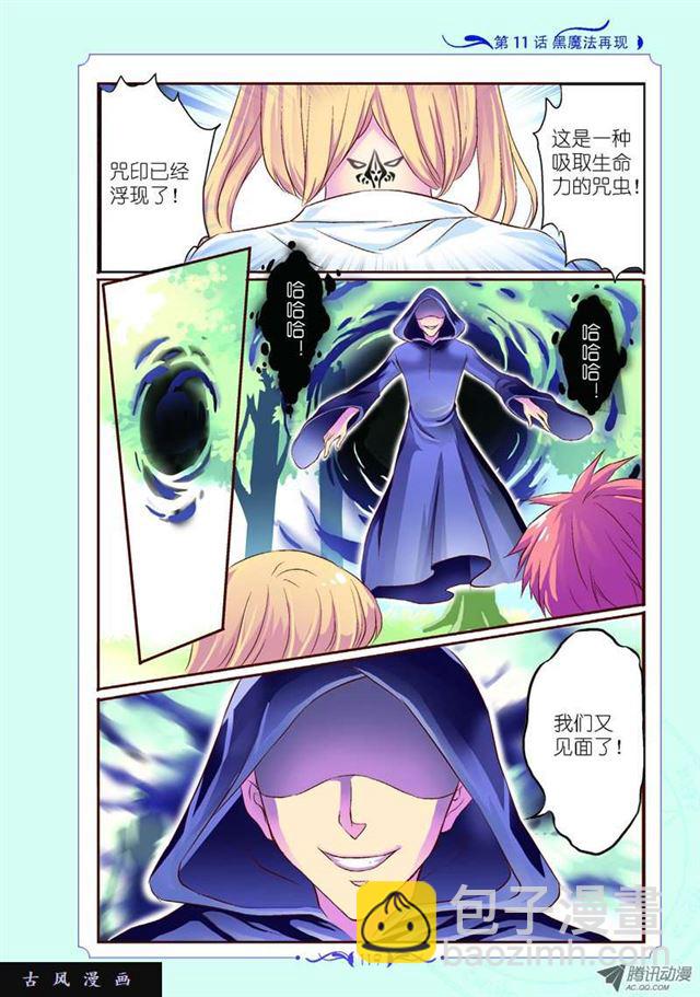 第33话-第33话