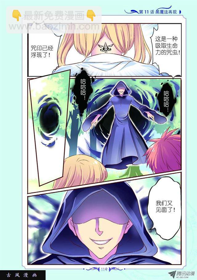 第33话-第33话