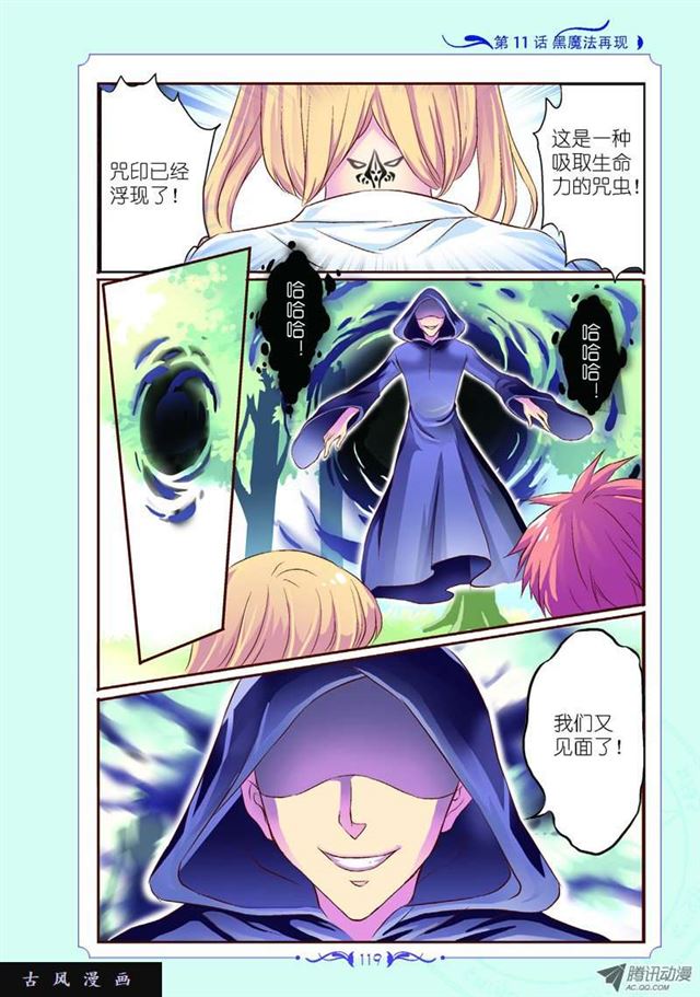 第33话-第33话