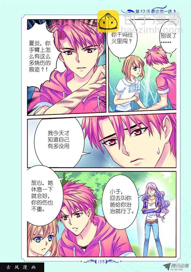 第35话-第35话