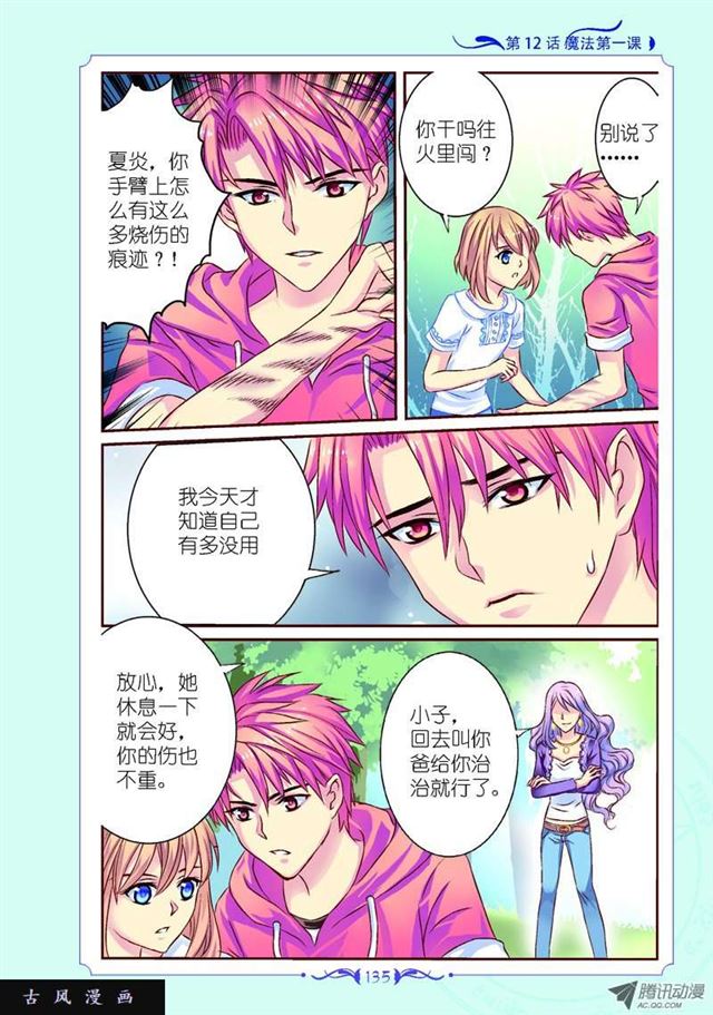 第35话-第35话