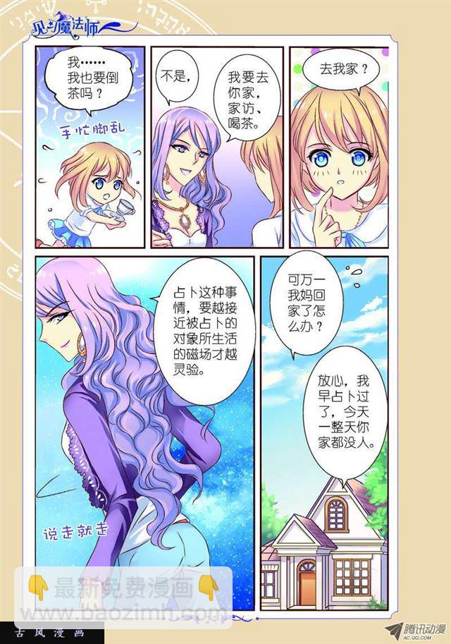 第39话-第39话