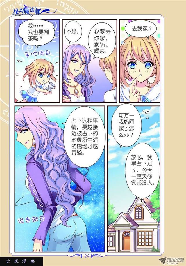 第39话-第39话