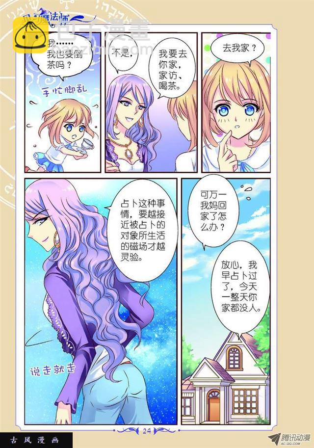 第39话-第39话