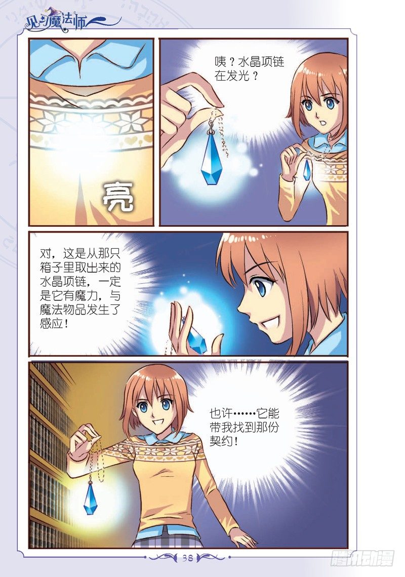 第5话-第5话