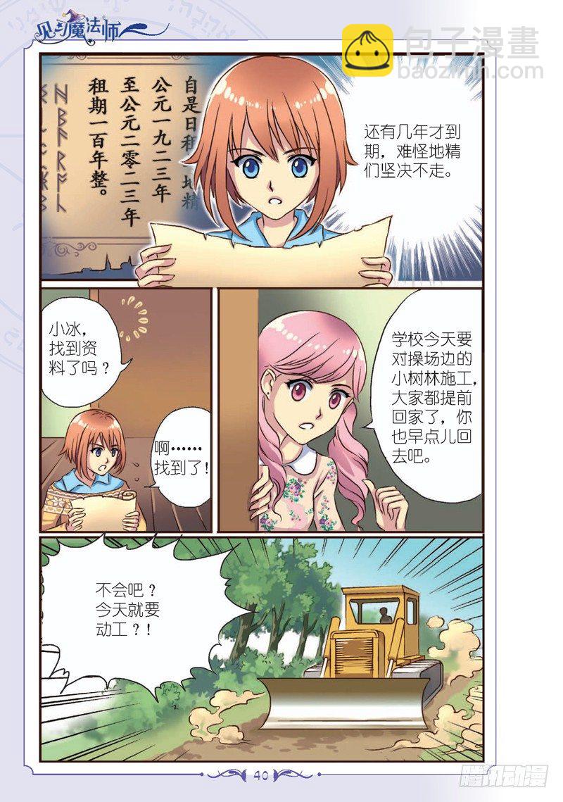 第5话-第5话