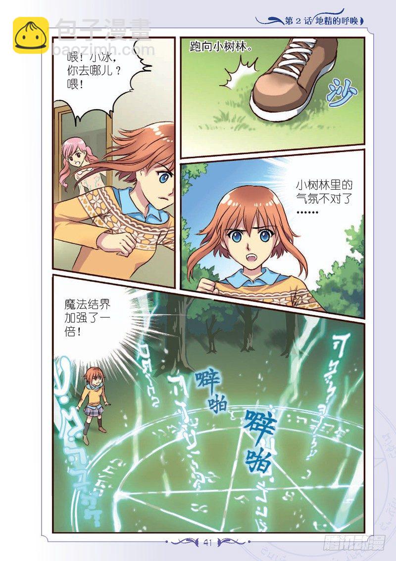 第5话-第5话