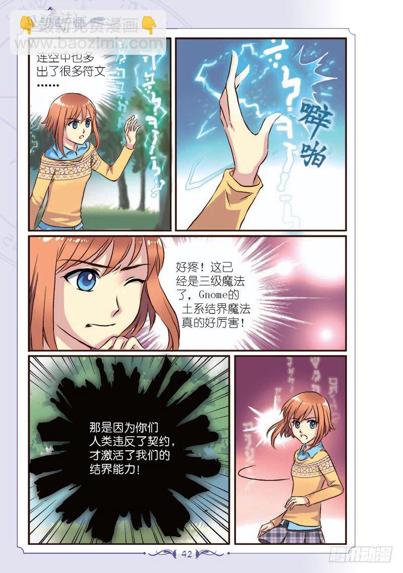 第5话-第5话