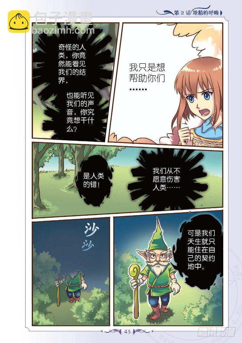 第5话-第5话