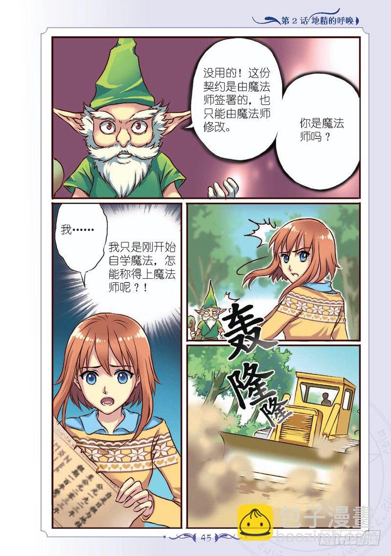 第5话-第5话