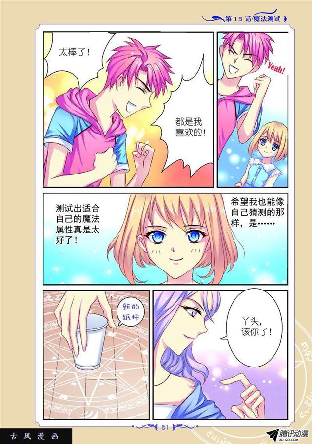 第43话-第43话