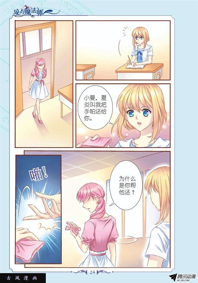 第53话-第53话