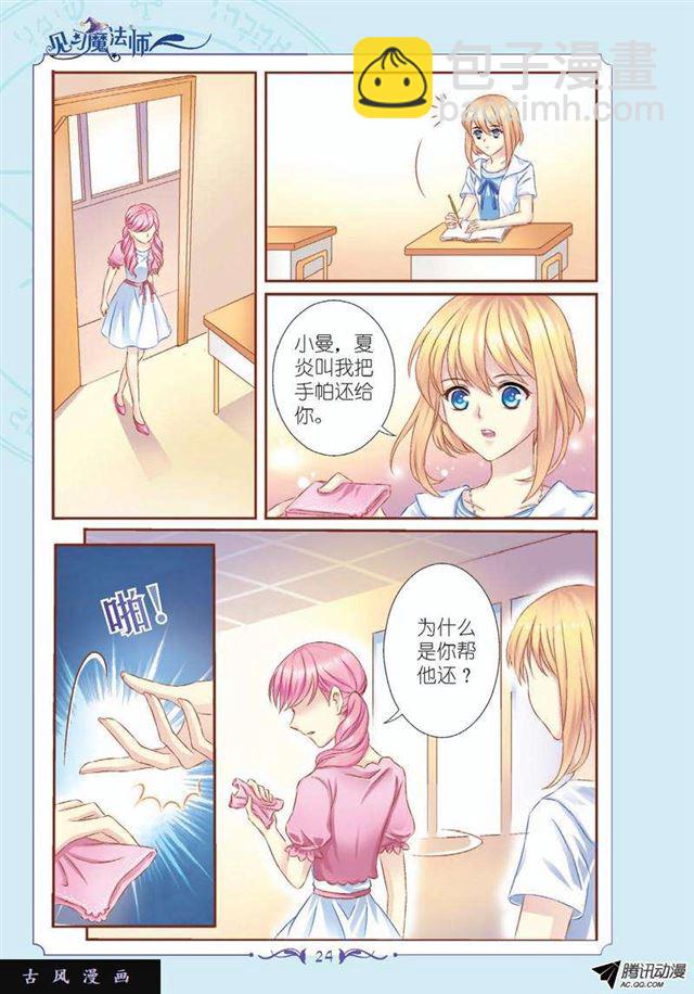 第53话-第53话