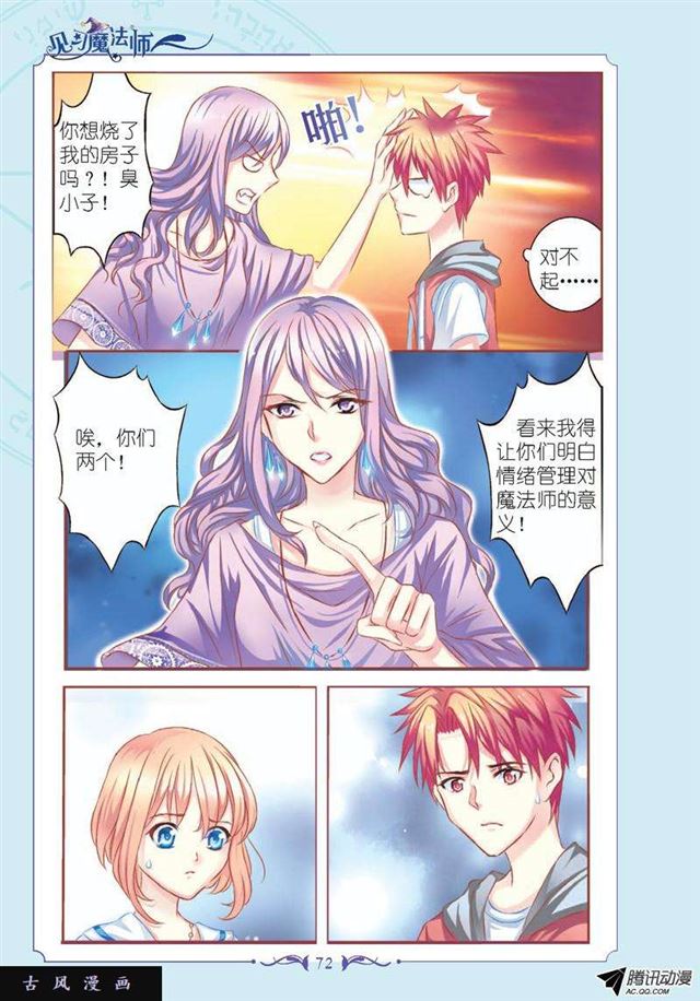 第59话-第59话