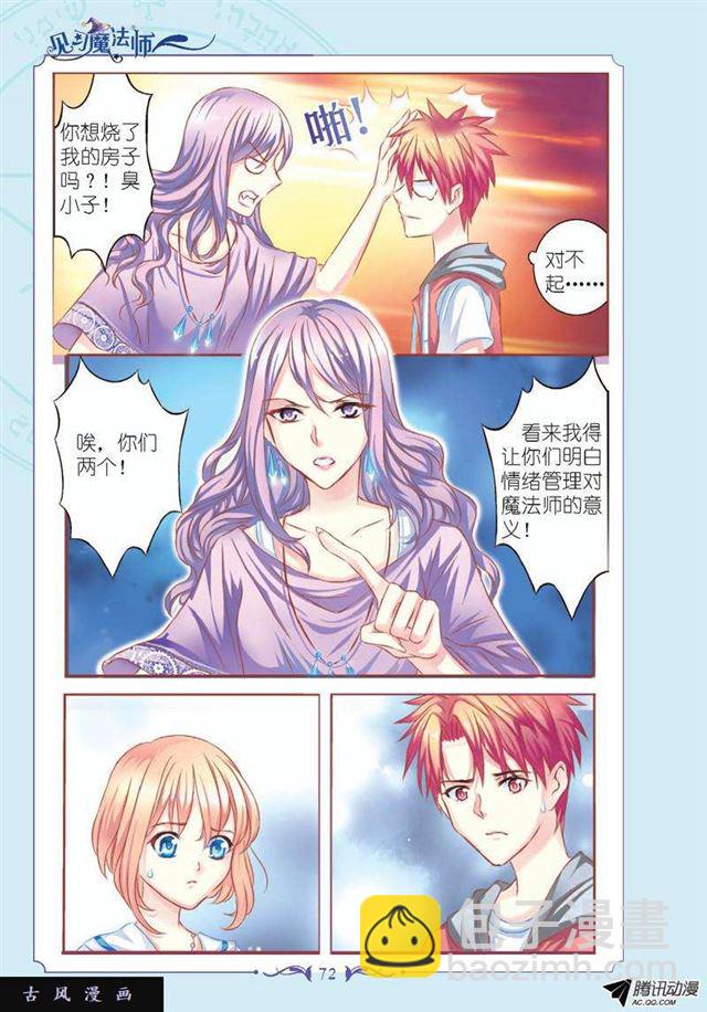 第59话-第59话