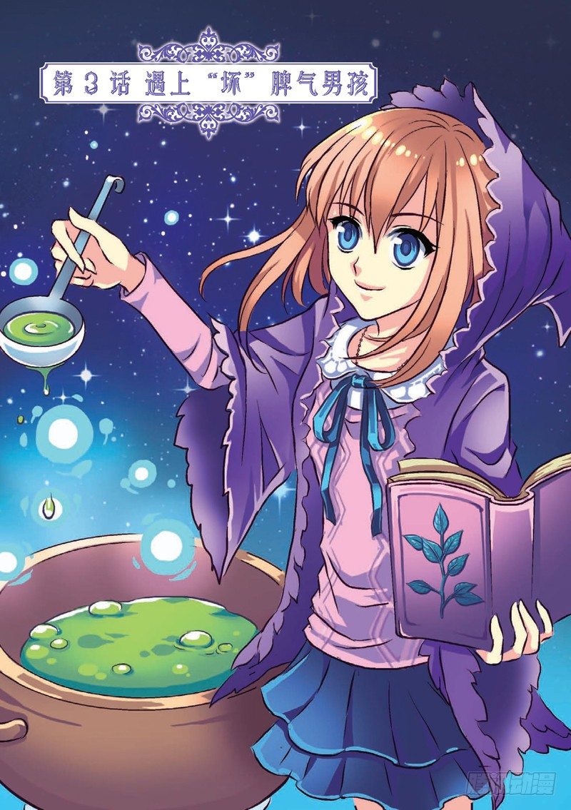 第7话-第7话