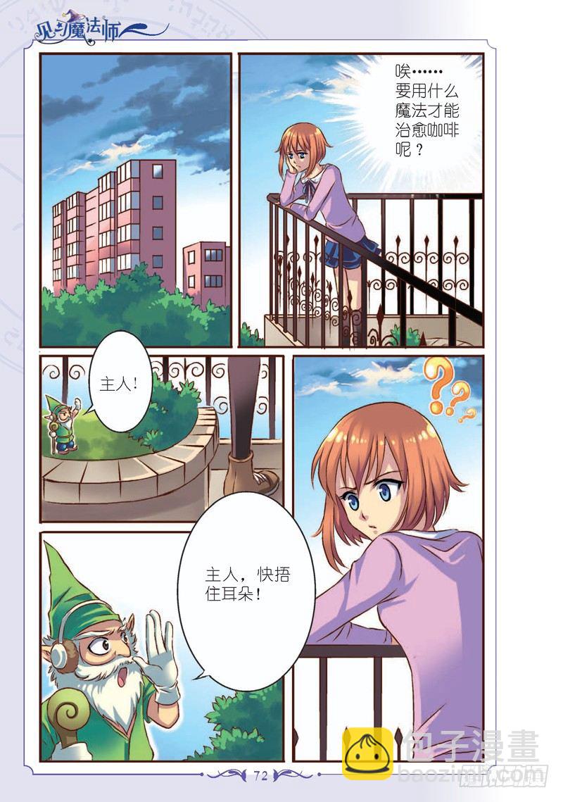 第9话-第9话