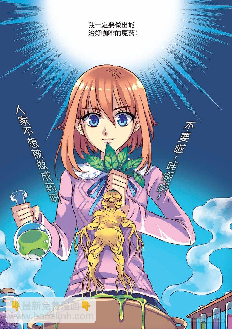 第9话-第9话